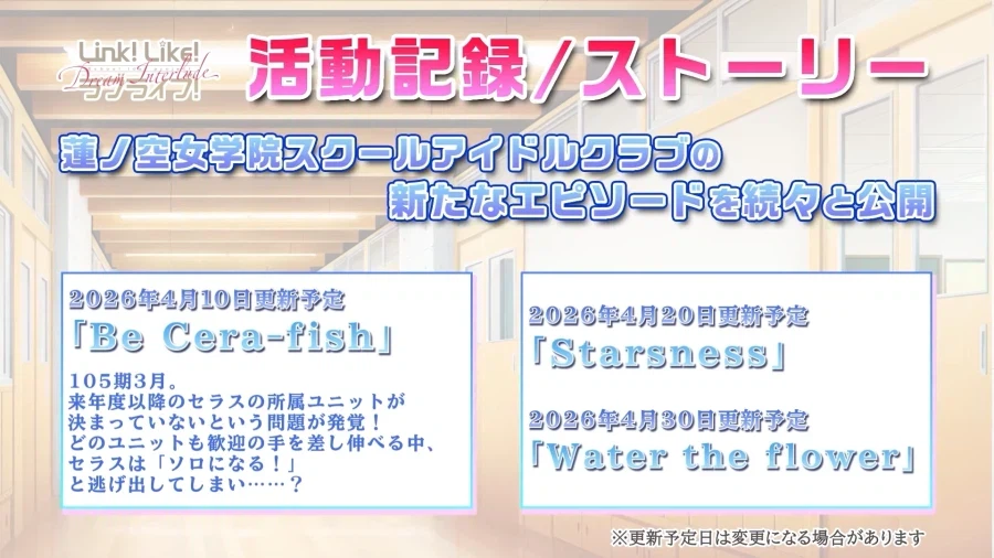 럽라) 카호가 졸업한 후 링크라의 미래_2.webp