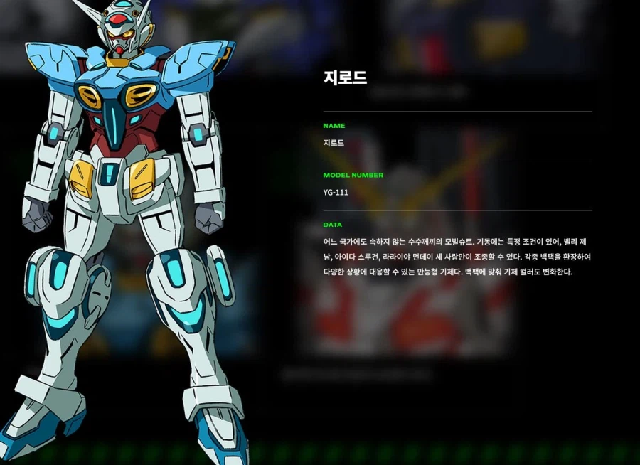 건담) 번역 이거 뭐냐_2.webp