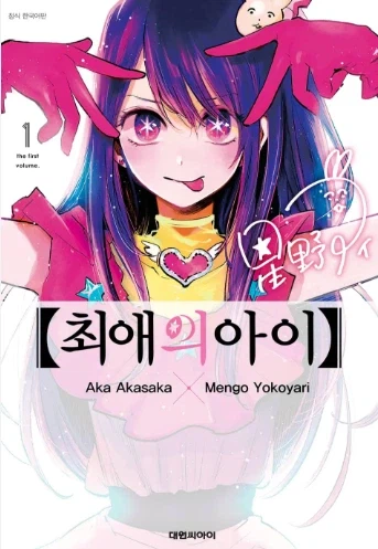 체인소맨)별명 폭력적이네_2.webp