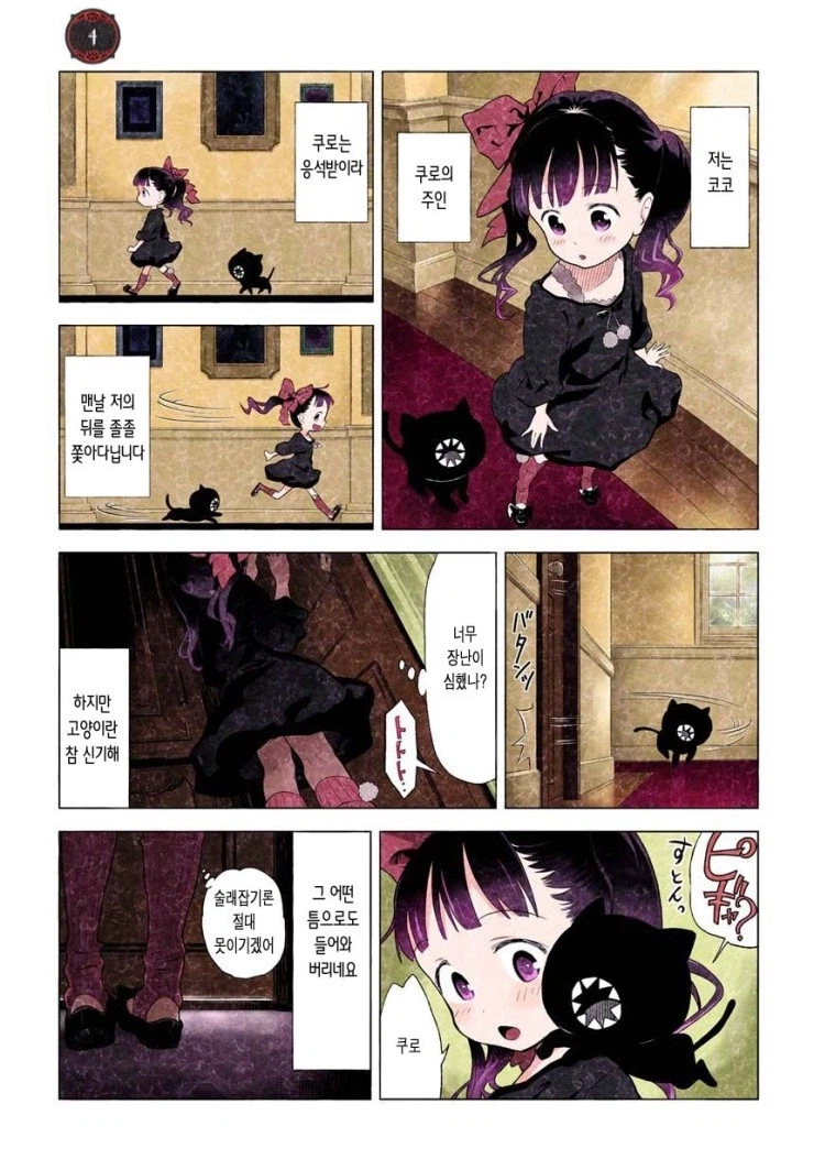 고양이 키우는 만화.JPG_3.webp