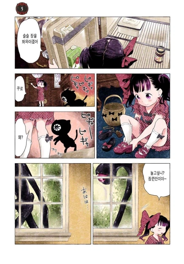 고양이 키우는 만화.JPG_4.webp