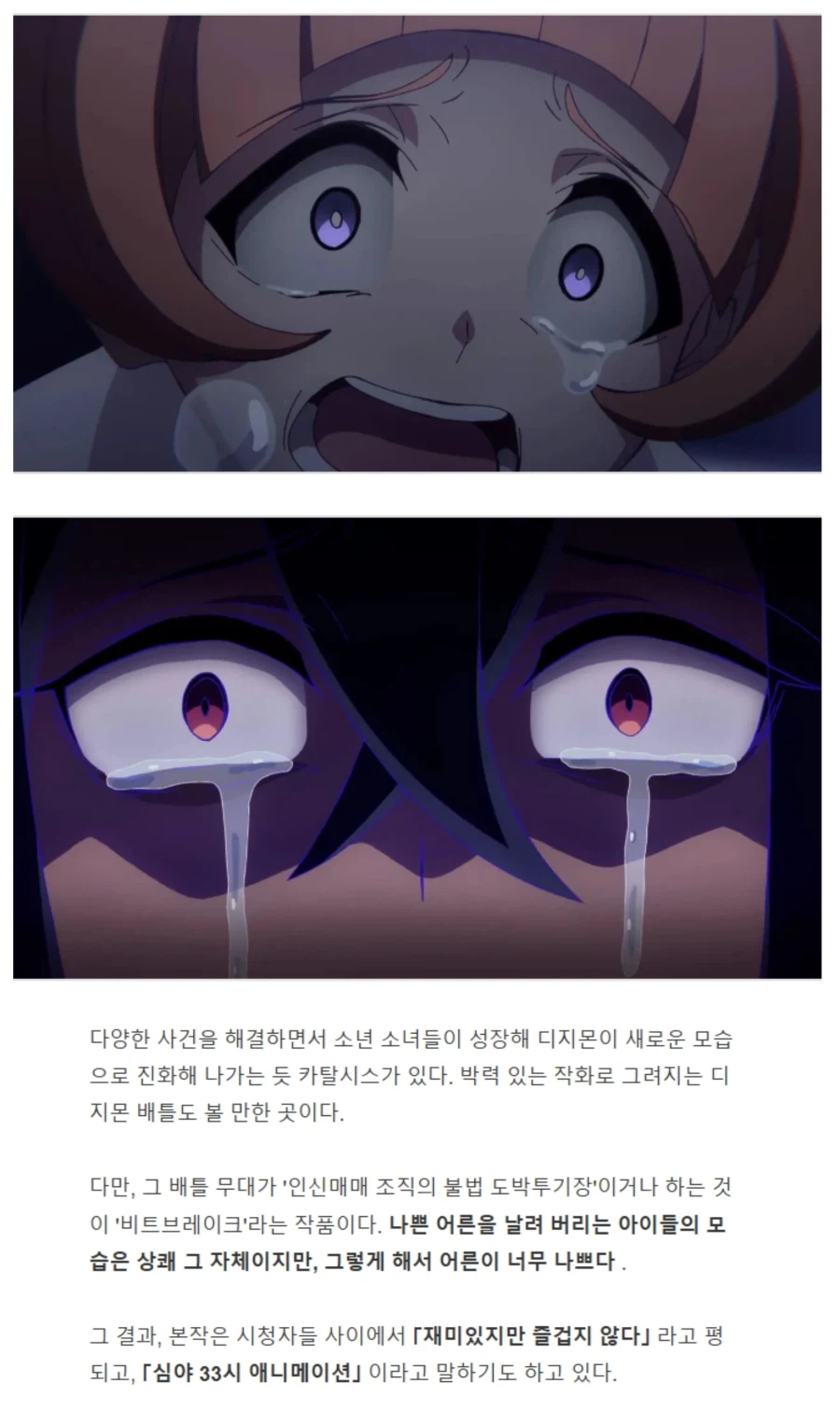 디지몬) 평범한 니치아사 어린이 애니 공식 협찬 리뷰글_2.webp