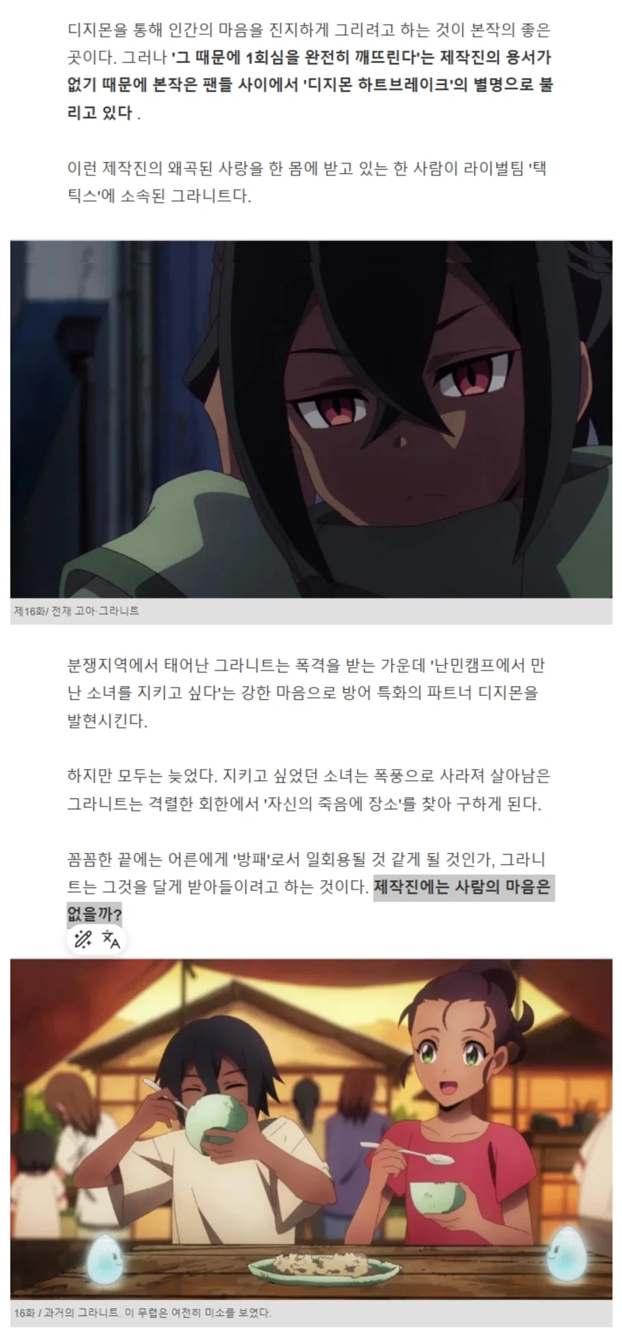 디지몬) 평범한 니치아사 어린이 애니 공식 협찬 리뷰글_5.webp