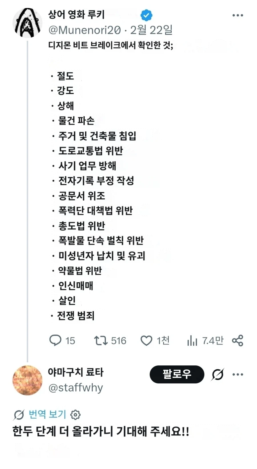 디지몬) 평범한 니치아사 어린이 애니 공식 협찬 리뷰글_8.webp