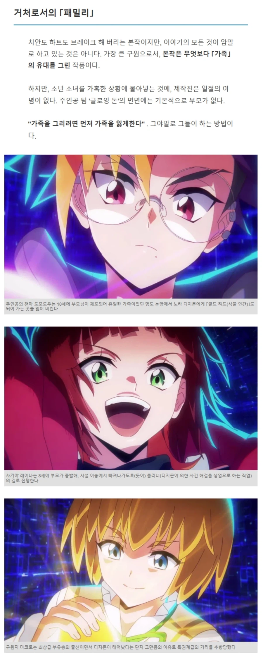 디지몬) 평범한 니치아사 어린이 애니 공식 협찬 리뷰글_6.webp