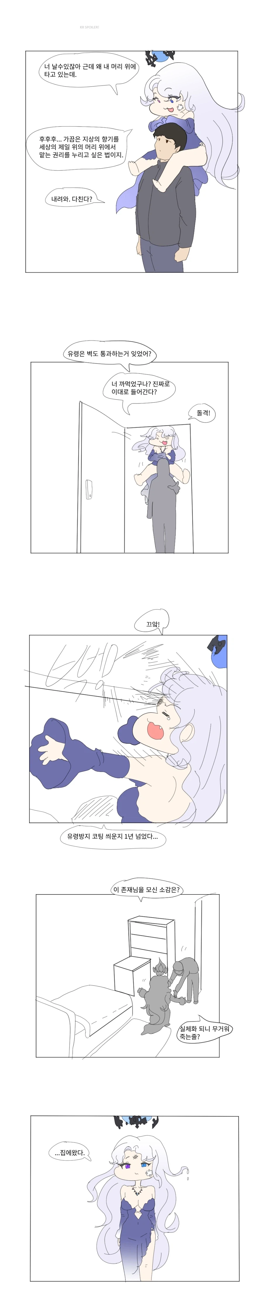 트릭컬) 영춘이한테 2.5주년 스토리 말해주는 벨라 만화.manhwa_1.webp