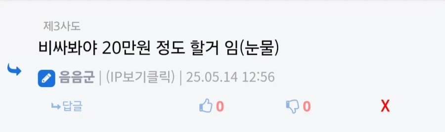 토이라이즈 레기오스_2.webp