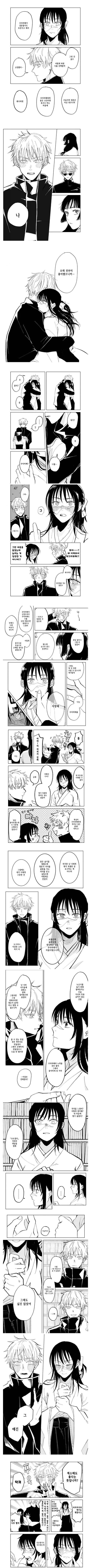 주술회전) 고죠우타 순애결혼 만화 [고죠X우타히메]_4.webp