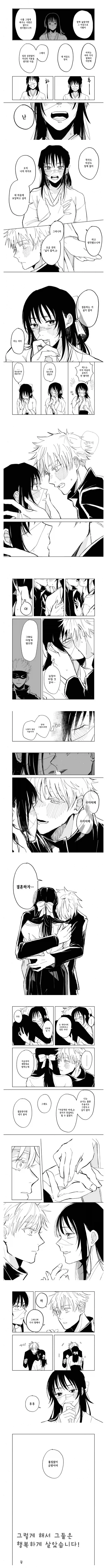 주술회전) 고죠우타 순애결혼 만화 [고죠X우타히메]_5.webp