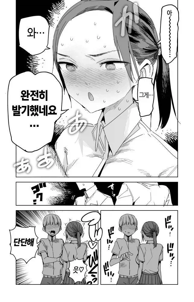 남자는 갑자기 발기되면 곤란하지 않냐고 묻는 만화_6.webp