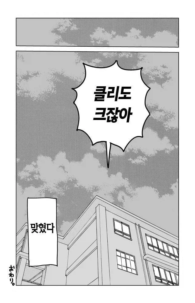 남자는 갑자기 발기되면 곤란하지 않냐고 묻는 만화_8.webp