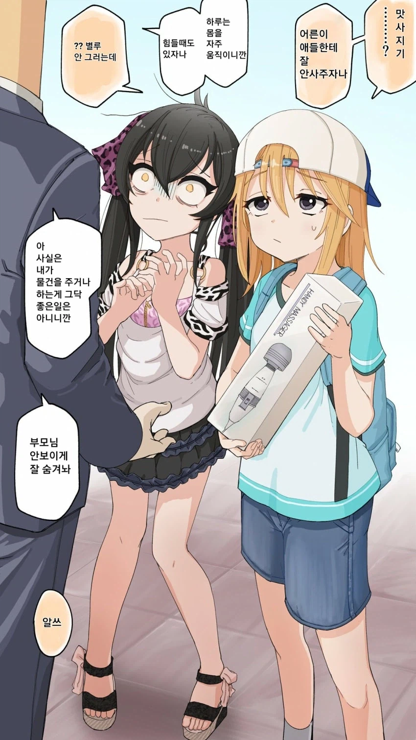 @) 리사 : ㅅ....ㅅㅂ....._1.webp