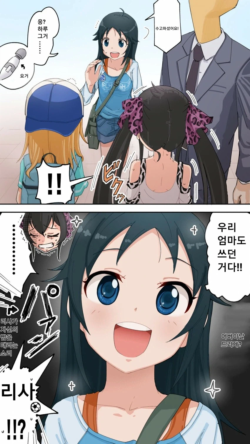 @) 리사 : ㅅ....ㅅㅂ....._2.webp