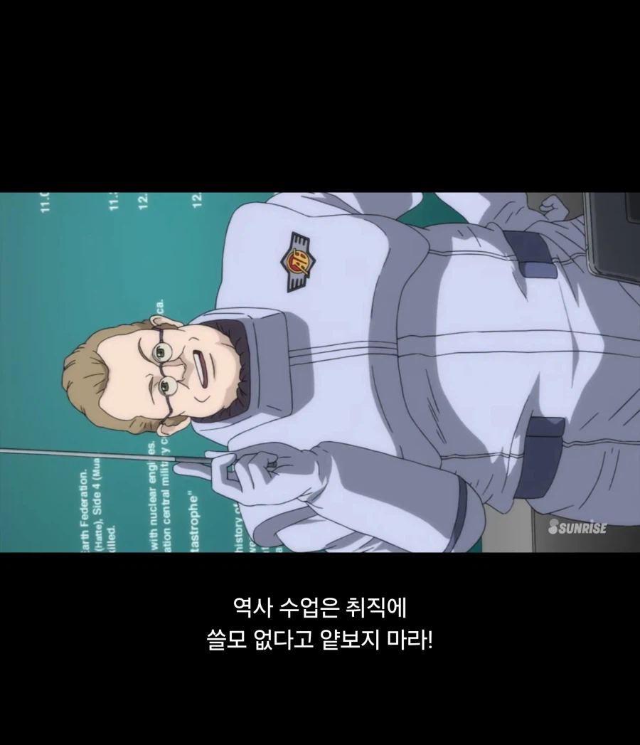 [건담] 역사 수업을 무시하지 말라_4.webp