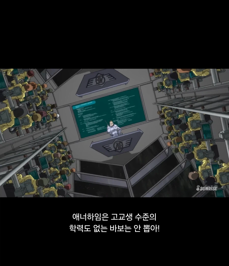 [건담] 역사 수업을 무시하지 말라_6.webp