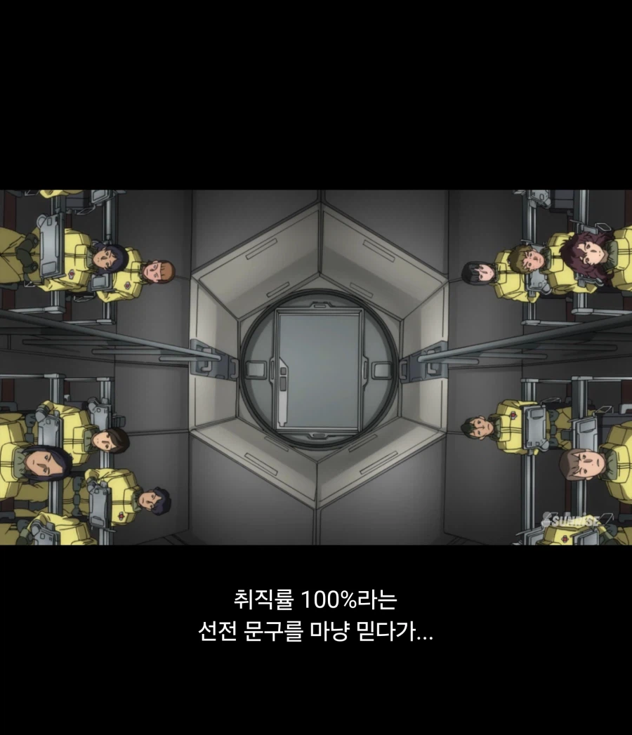 [건담] 역사 수업을 무시하지 말라_7.webp