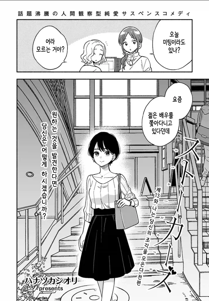 30대 커리어우먼이 좋아하는 여자 냄새 맡는 만화_2.webp