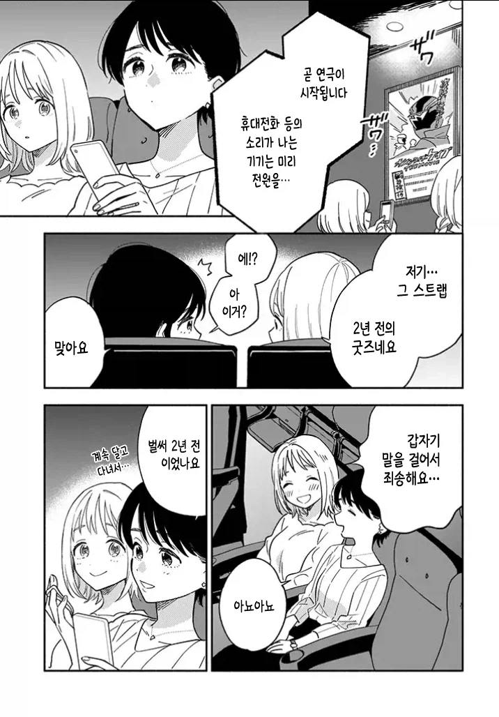 30대 커리어우먼이 좋아하는 여자 냄새 맡는 만화_3.webp