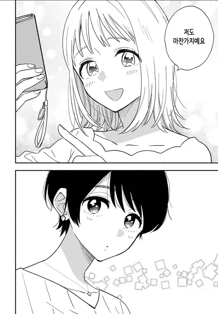 30대 커리어우먼이 좋아하는 여자 냄새 맡는 만화_4.webp