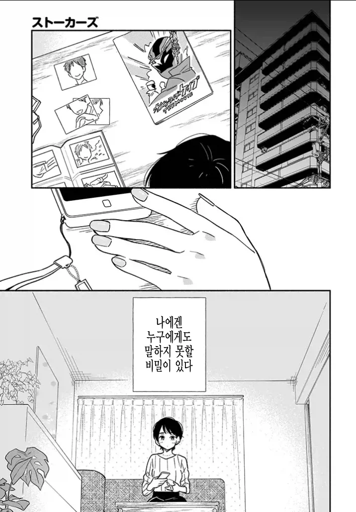 30대 커리어우먼이 좋아하는 여자 냄새 맡는 만화_5.webp