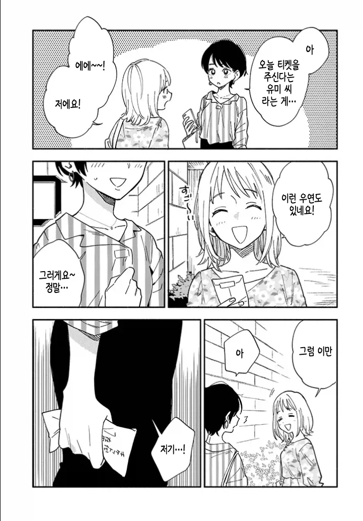 30대 커리어우먼이 좋아하는 여자 냄새 맡는 만화_9.webp