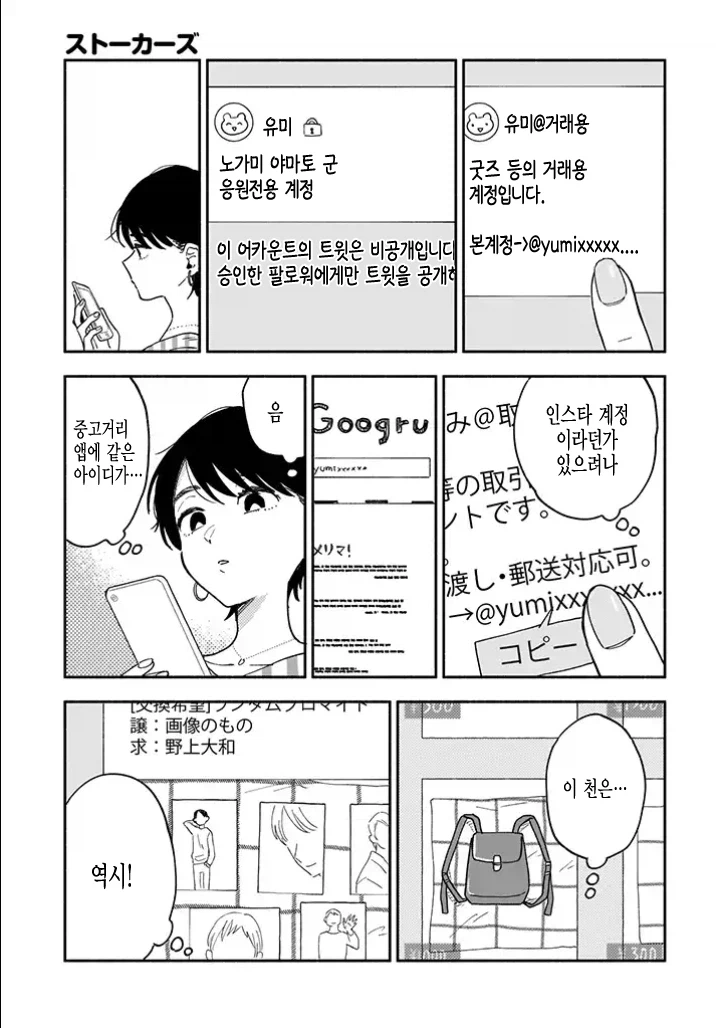 30대 커리어우먼이 좋아하는 여자 냄새 맡는 만화_11.webp