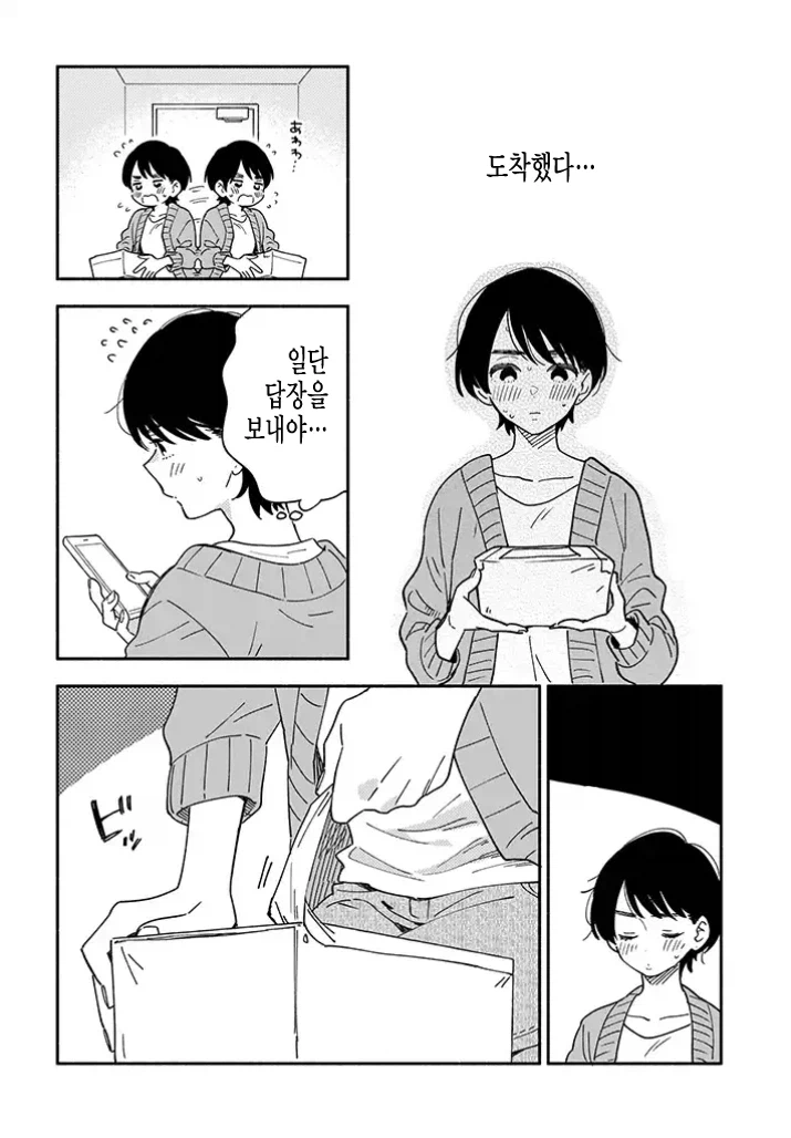 30대 커리어우먼이 좋아하는 여자 냄새 맡는 만화_14.webp