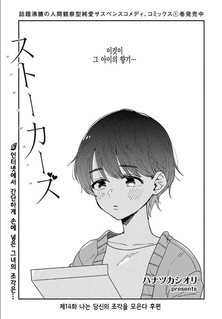 30대 커리어우먼이 좋아하는 여자 냄새 맡는 만화_17.webp