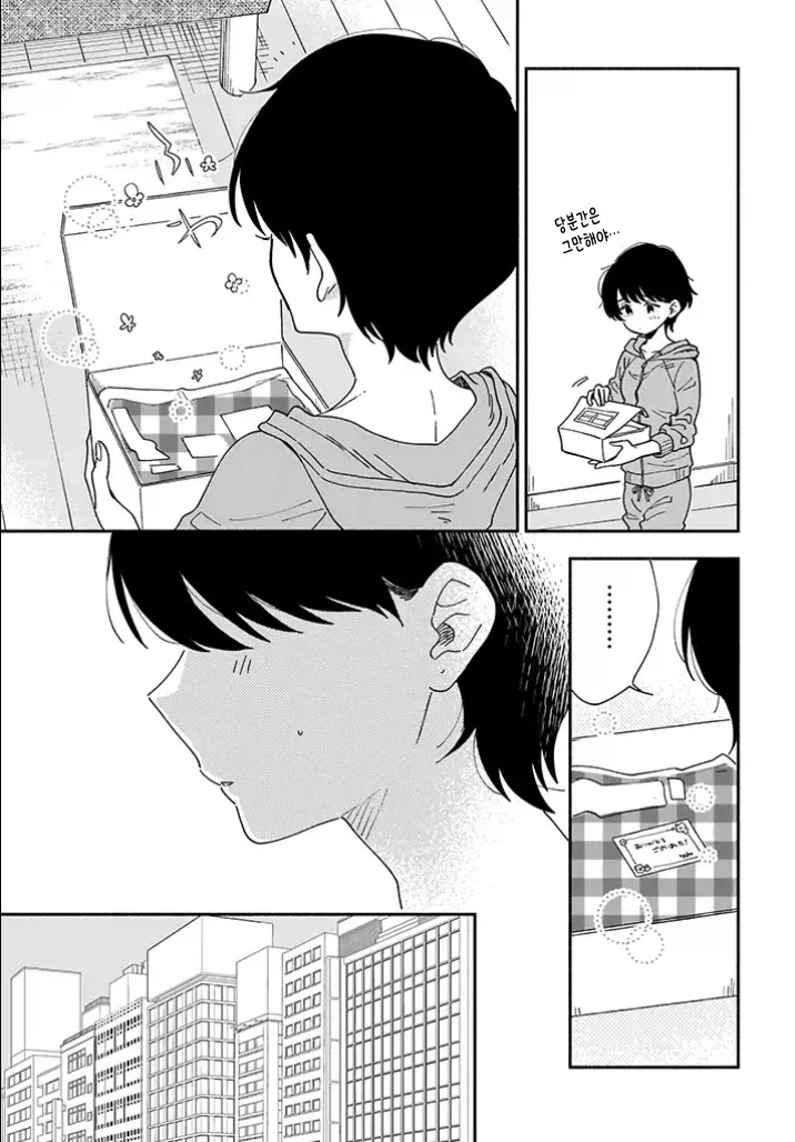 30대 커리어우먼이 좋아하는 여자 냄새 맡는 만화_23.webp