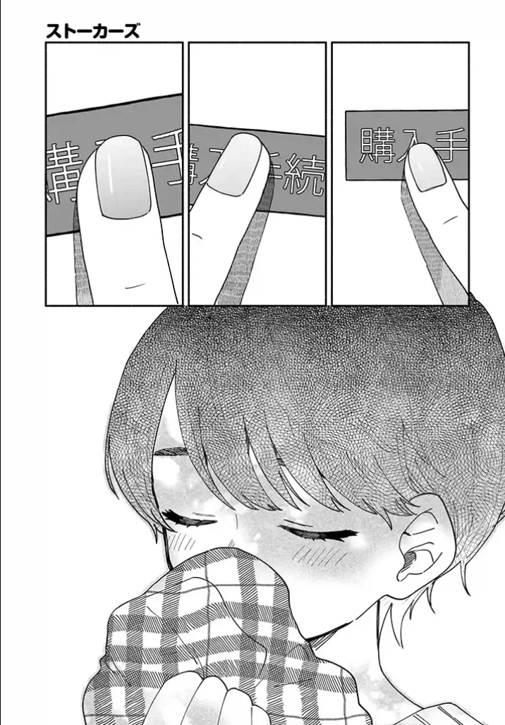 30대 커리어우먼이 좋아하는 여자 냄새 맡는 만화_25.webp