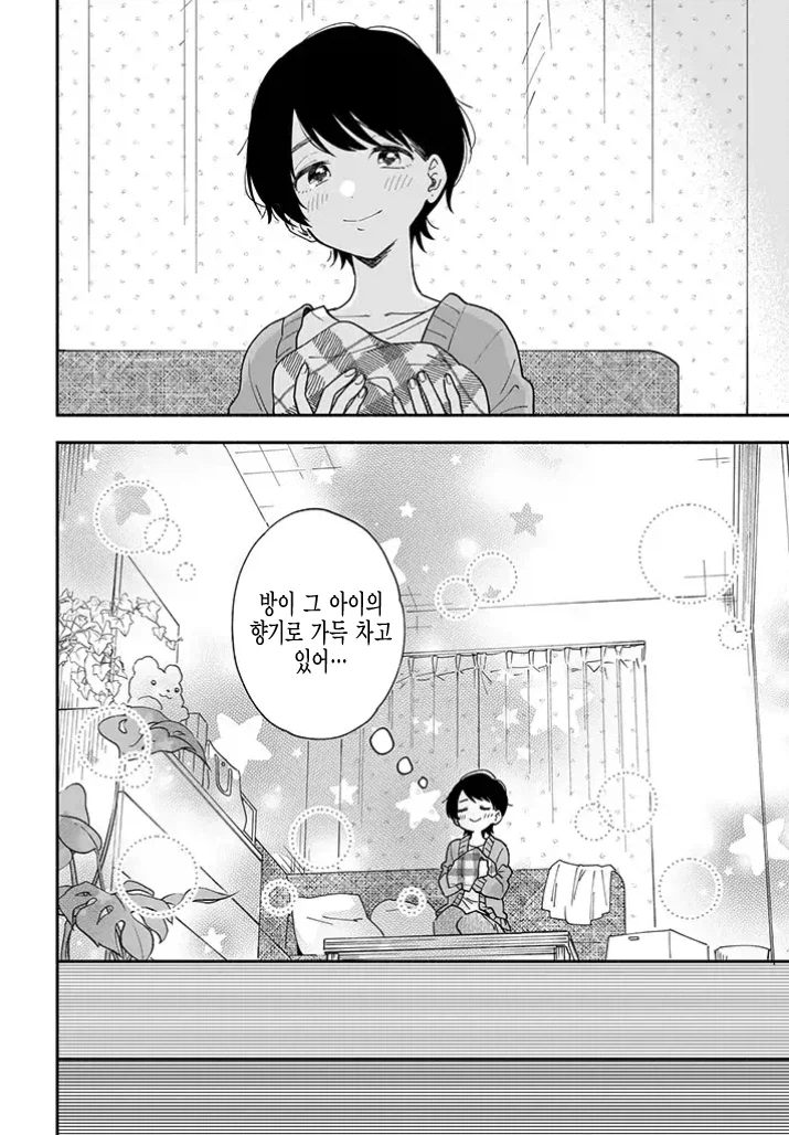 30대 커리어우먼이 좋아하는 여자 냄새 맡는 만화_26.webp