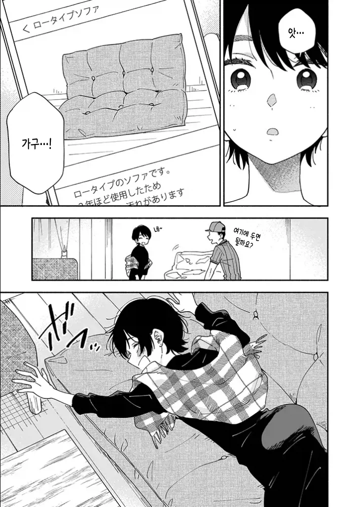 30대 커리어우먼이 좋아하는 여자 냄새 맡는 만화_27.webp