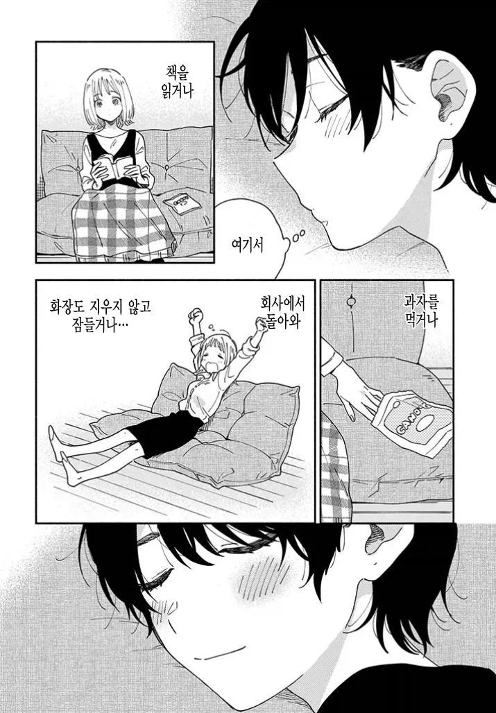 30대 커리어우먼이 좋아하는 여자 냄새 맡는 만화_28.webp