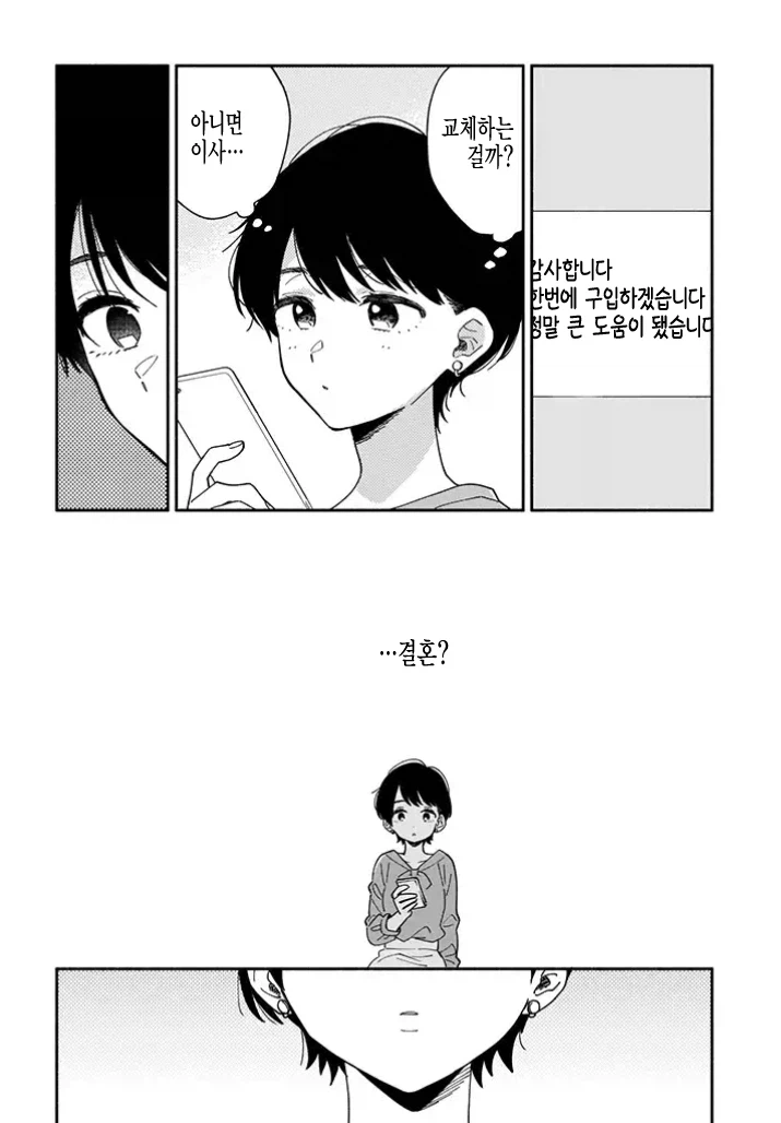 30대 커리어우먼이 좋아하는 여자 냄새 맡는 만화_30.webp