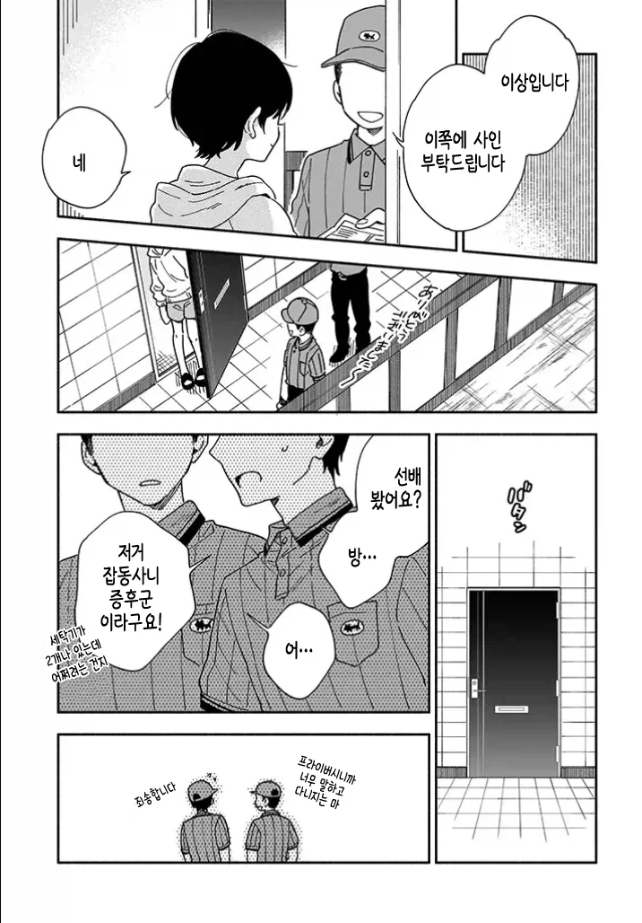 30대 커리어우먼이 좋아하는 여자 냄새 맡는 만화_31.webp