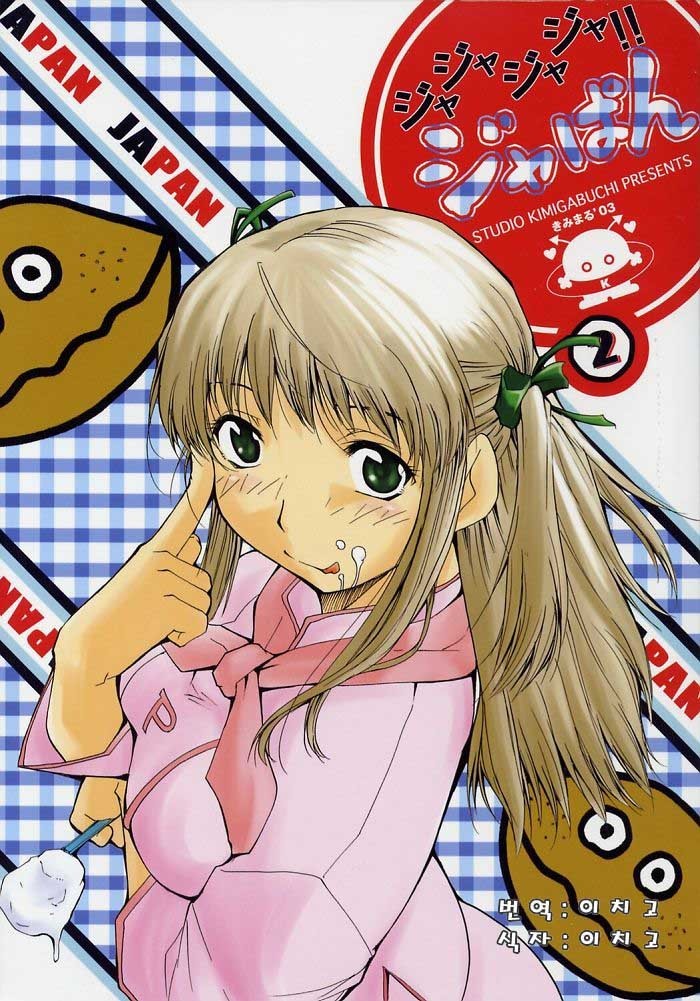 따따베 원작자도 봤다는 레전드 만화_1.jpg