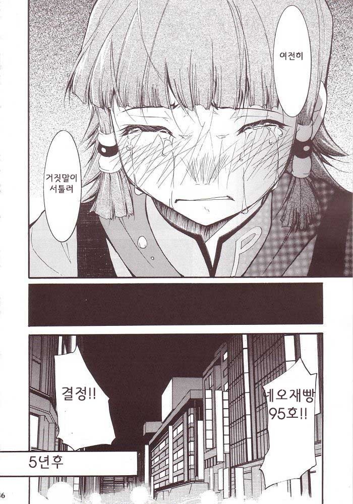 따따베 원작자도 봤다는 레전드 만화_17.jpg