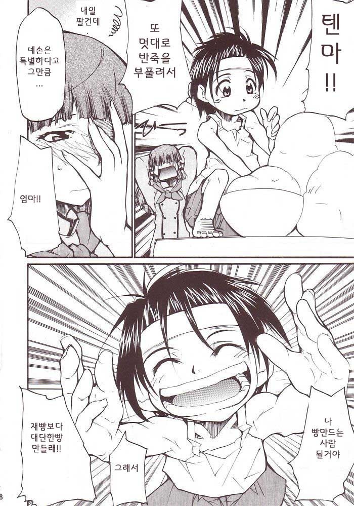 따따베 원작자도 봤다는 레전드 만화_19.jpg