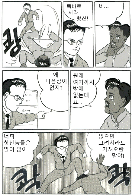 반친구에게 속옷보여주는 망가.manga_2.png