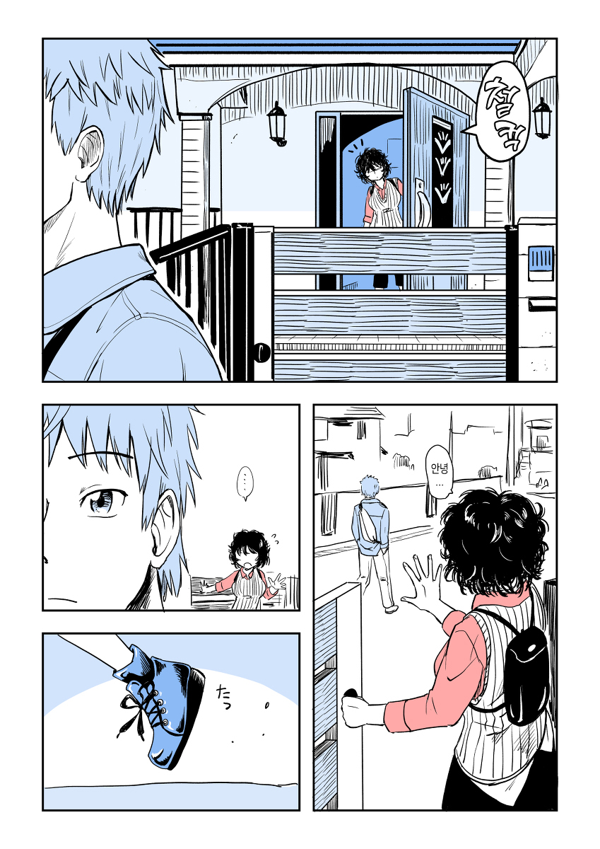 음침한 소꿉친구 목소리가 작은 comic_5.jpg