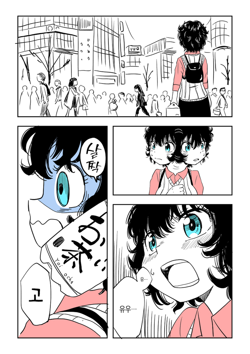 음침한 소꿉친구 목소리가 작은 comic_11.jpg