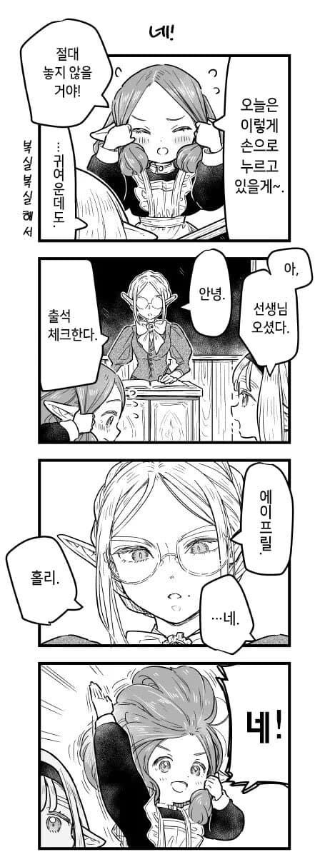 바보 엘프들 만화.manga_6.jpg