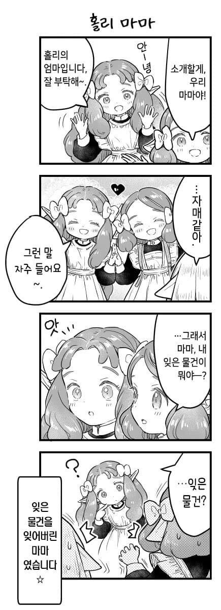 바보 엘프들 만화.manga_9.jpg