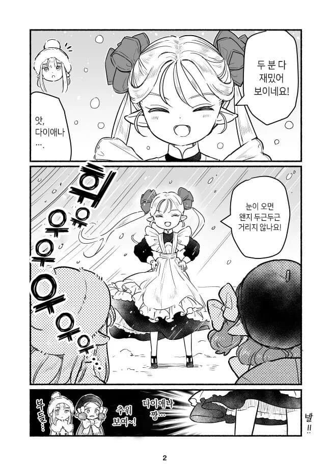 긍지높은 하이엘프가 결국 타락해버리는 만화.manga_3.jpg