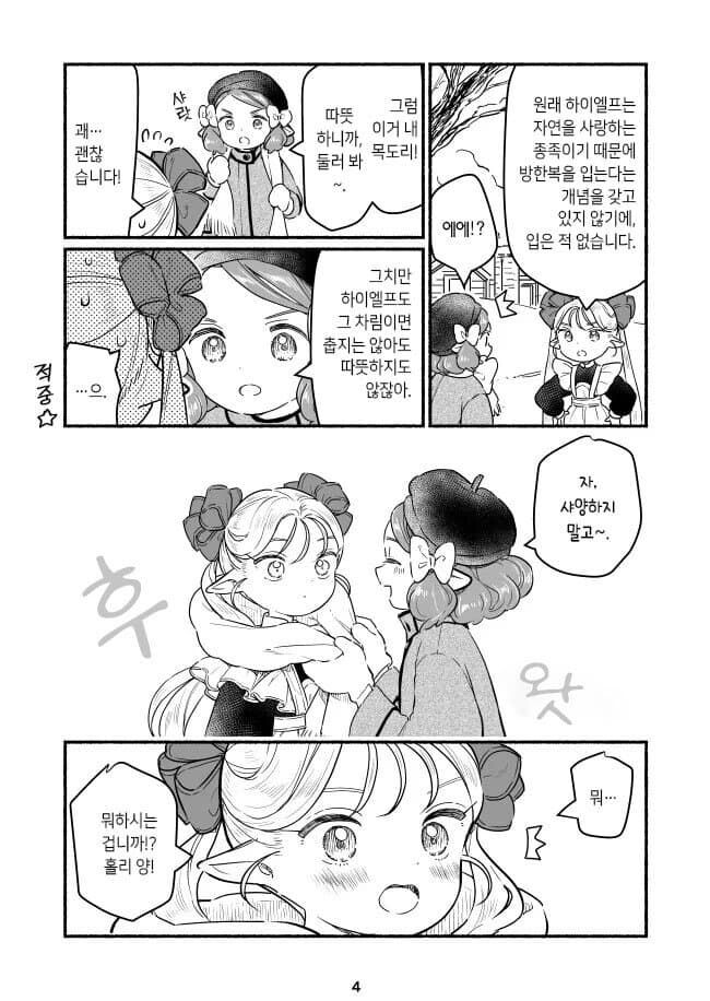 긍지높은 하이엘프가 결국 타락해버리는 만화.manga_5.jpg