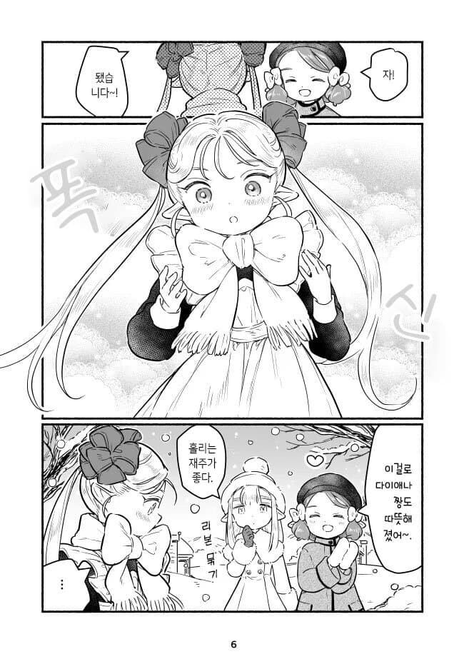 긍지높은 하이엘프가 결국 타락해버리는 만화.manga_7.jpg