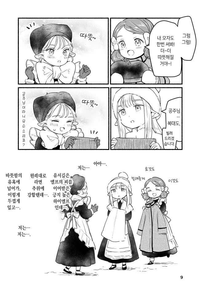 긍지높은 하이엘프가 결국 타락해버리는 만화.manga_10.jpg