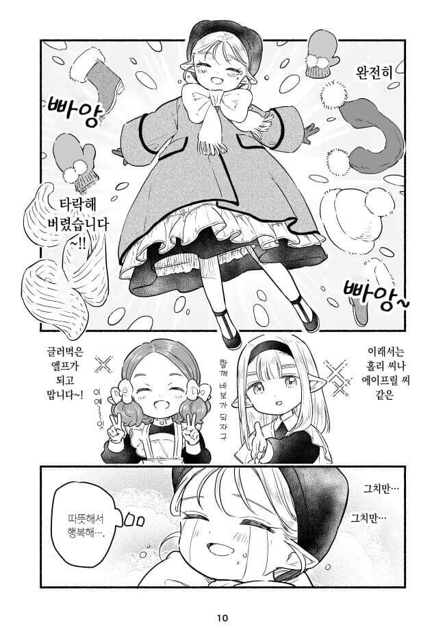 긍지높은 하이엘프가 결국 타락해버리는 만화.manga_11.jpg