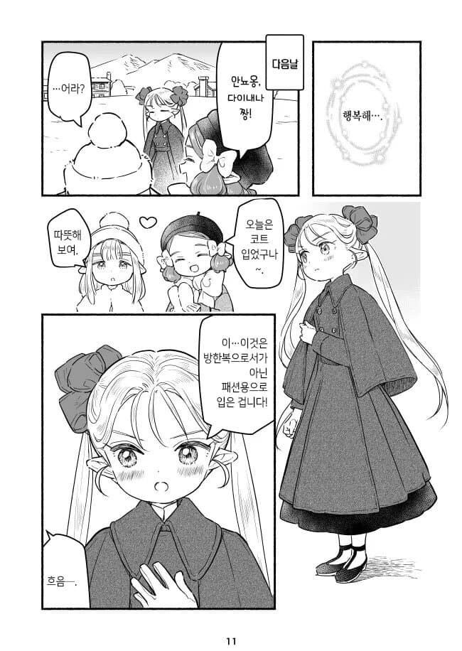 긍지높은 하이엘프가 결국 타락해버리는 만화.manga_12.jpg