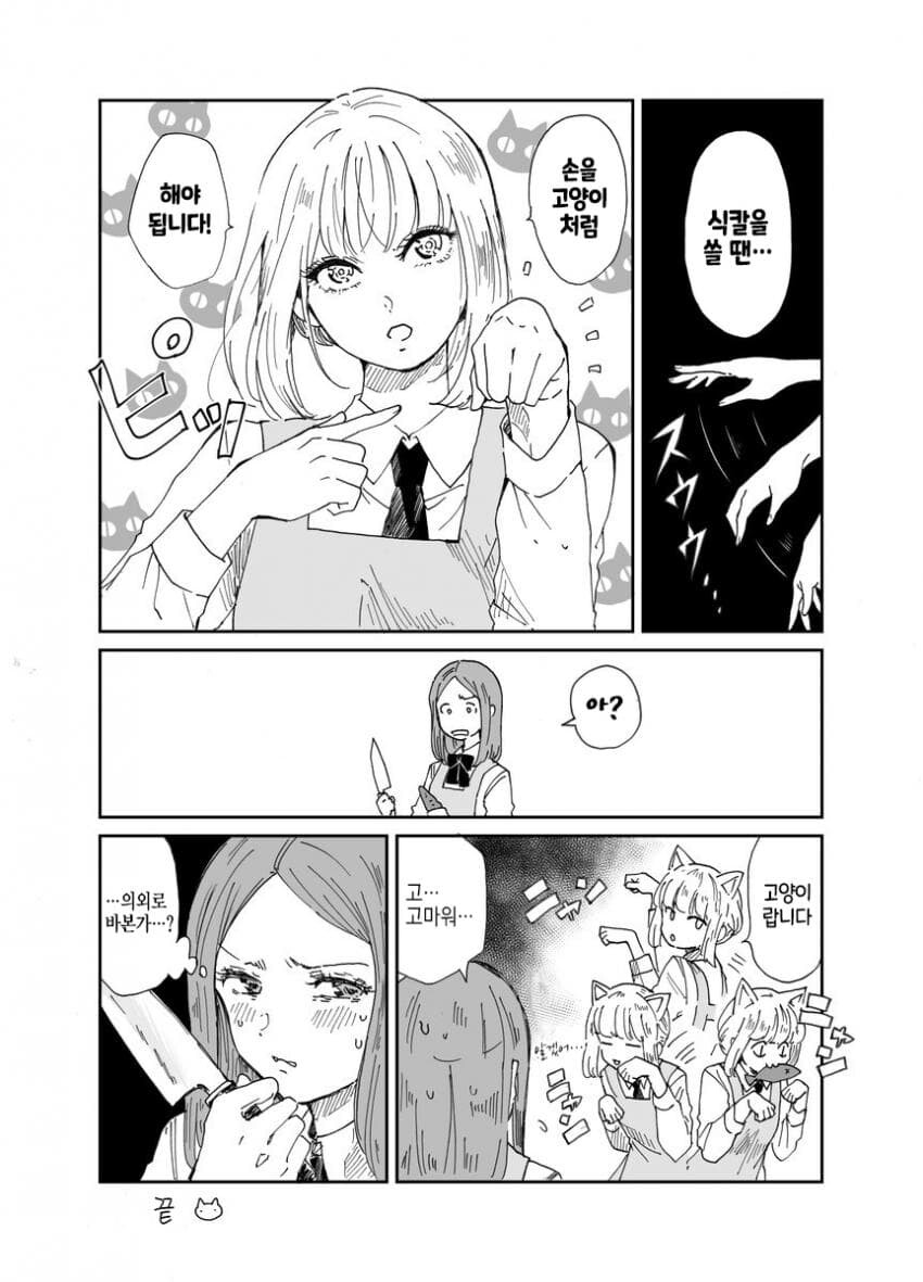 전학생이 안드로이드라서 경계하는 여고생 만화.manga_3.jpg